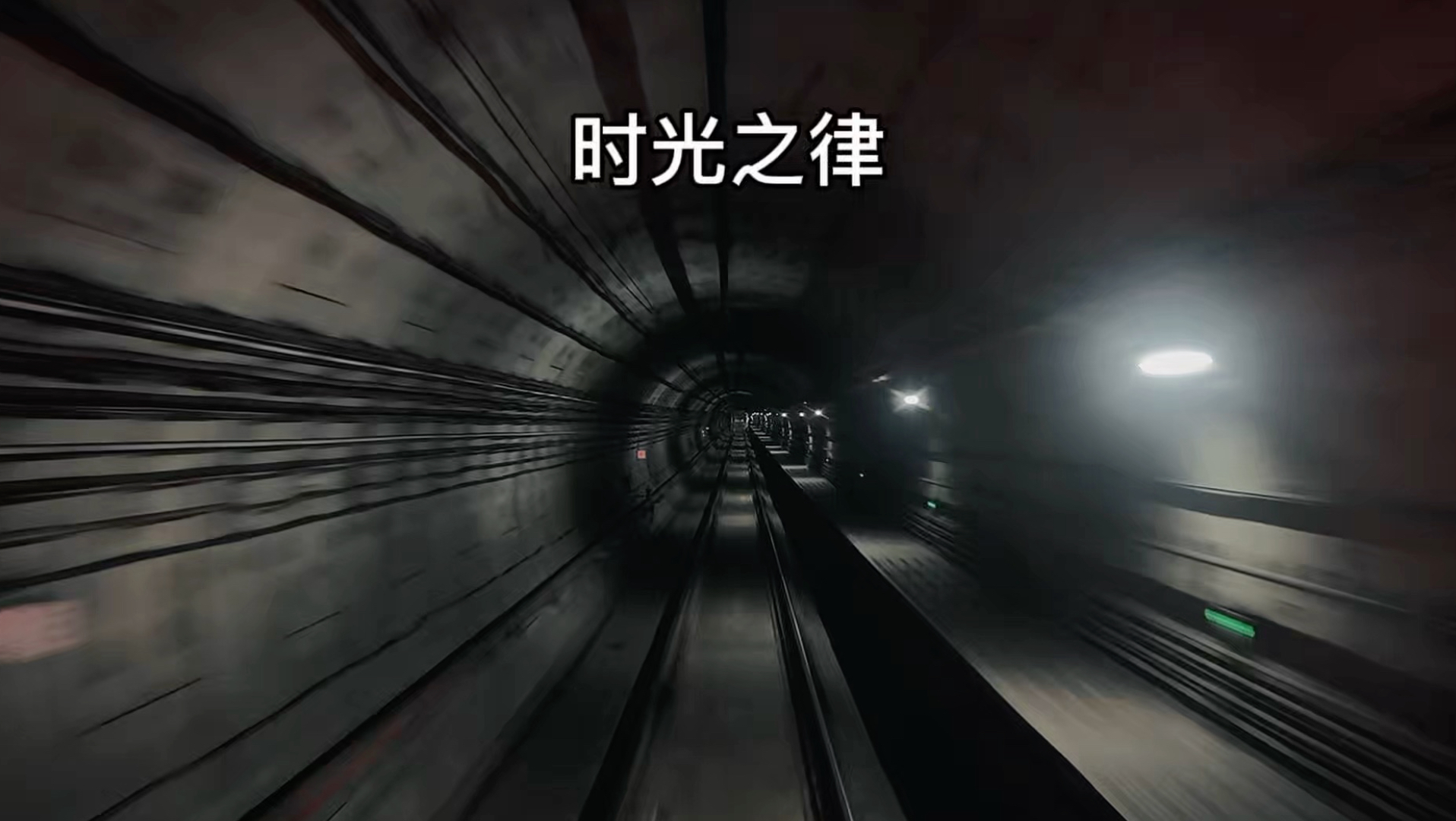 时光回溯！桓桓Aileen脑内旋律成真，足球赛场上演逆转神迹