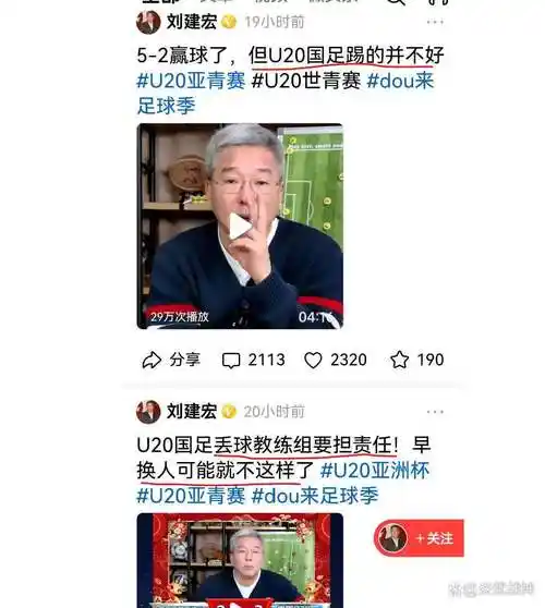 刘建宏谈国足世界杯梦，体育圈集体破圈：网球F1乒乓谁能接棒热搜？