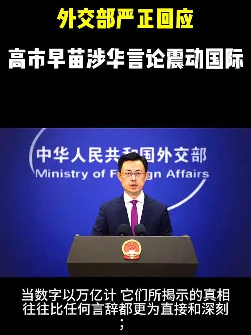 G7涉华表态引发热议，中国足球数据榜单用实力说话